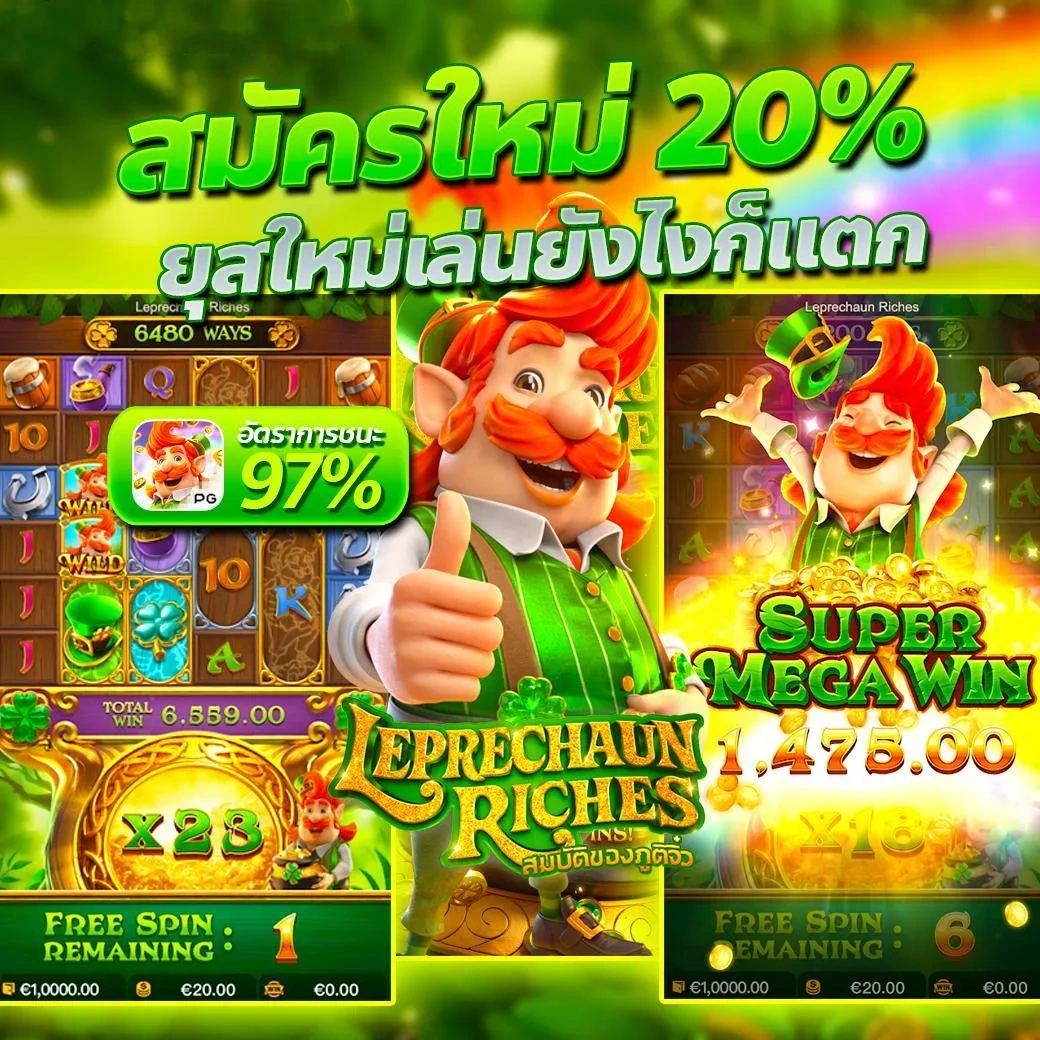 สมัครเว็บพนันสล็อต