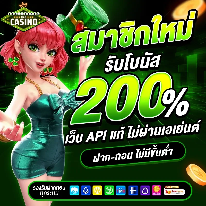 เว็บพนันที่ดีที่สุด