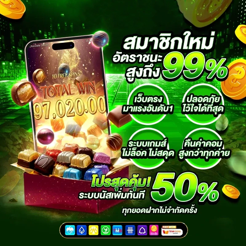 เว็บพนันฝากถอนไม่มีขั้นต่ํา